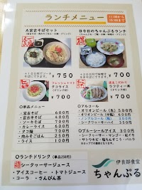 ちゃんぷる