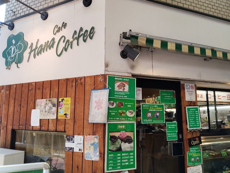 Café Hana Coffee（ハナコーヒー）