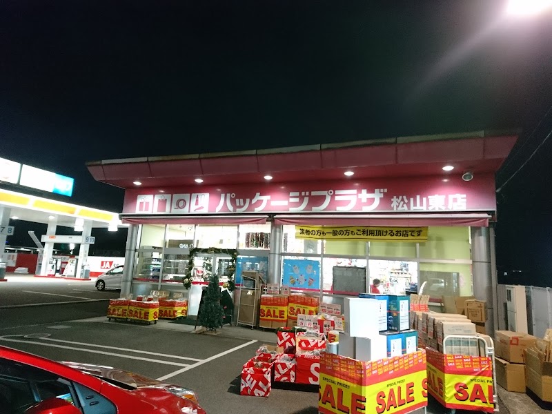 パッケージプラザ 松山東店
