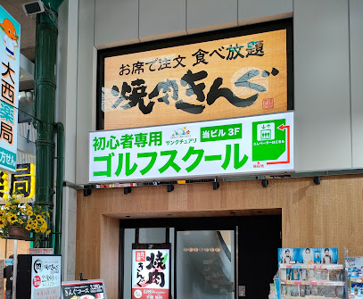 焼肉きんぐ 川崎駅東口店
