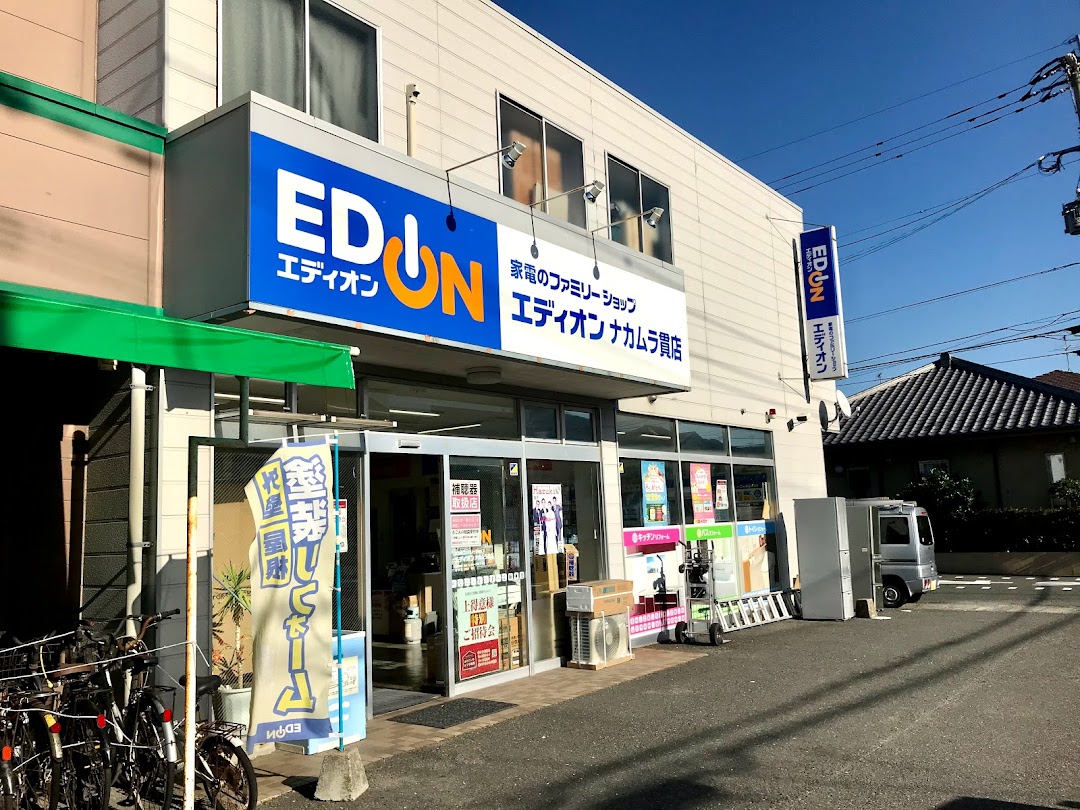 エディオンナカムラ貫店