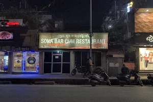 Sona Bar Cum Restaurant image
