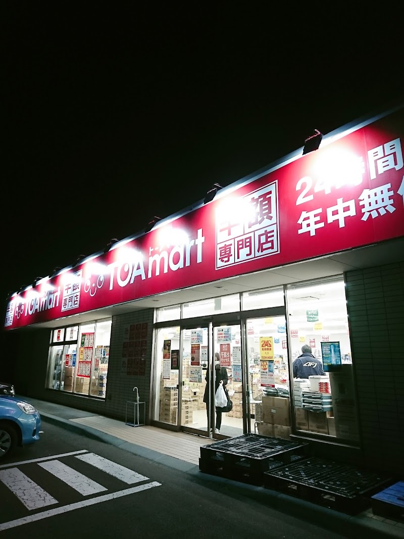 TOAmart 函館北浜町店