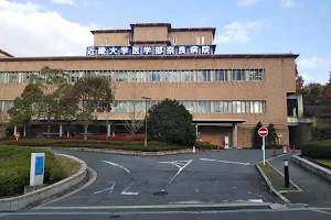 Kindai University Nara Hospital image