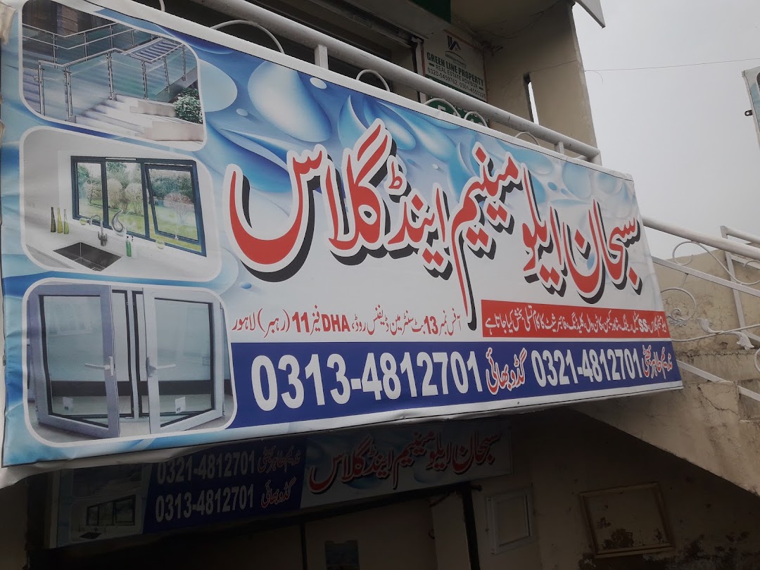 Subhan aluminium