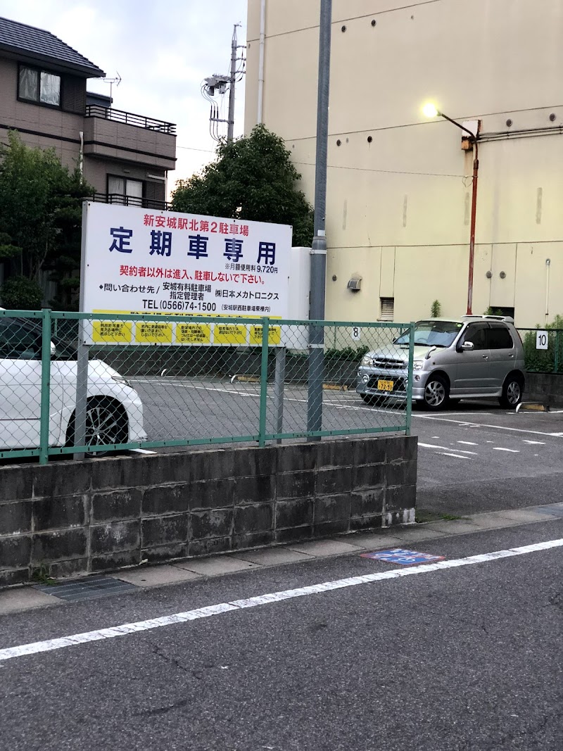 新安城駅 北第2駐車場