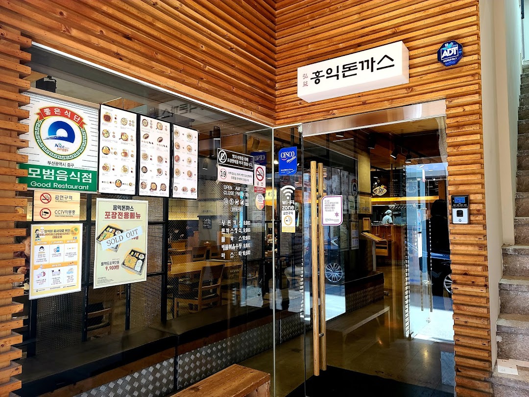 홍익돈까스 부산남포점