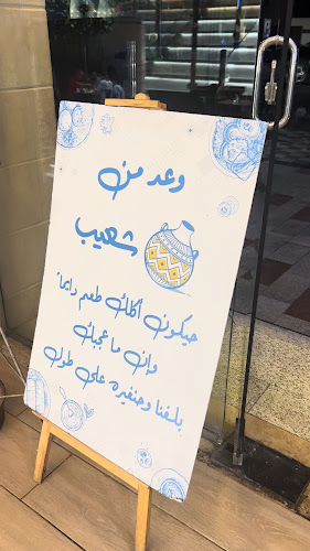 1, Sultana Street, Al Dakhil Plaza Complex, المدينة المنورة