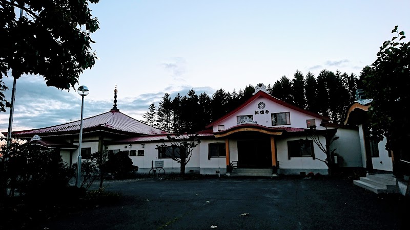 報徳寺