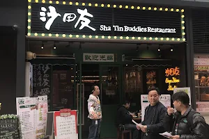 Sha Tin Buddies Restaurant image