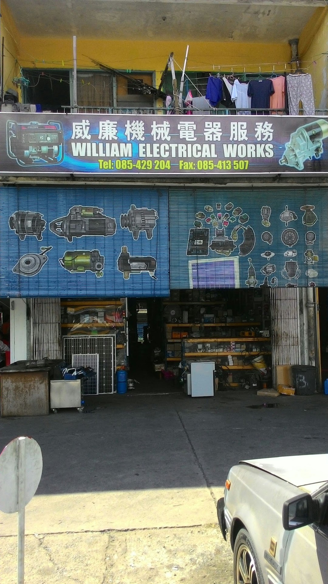 William Electrical Works