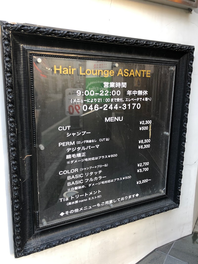 ASANTE Hair Lounge