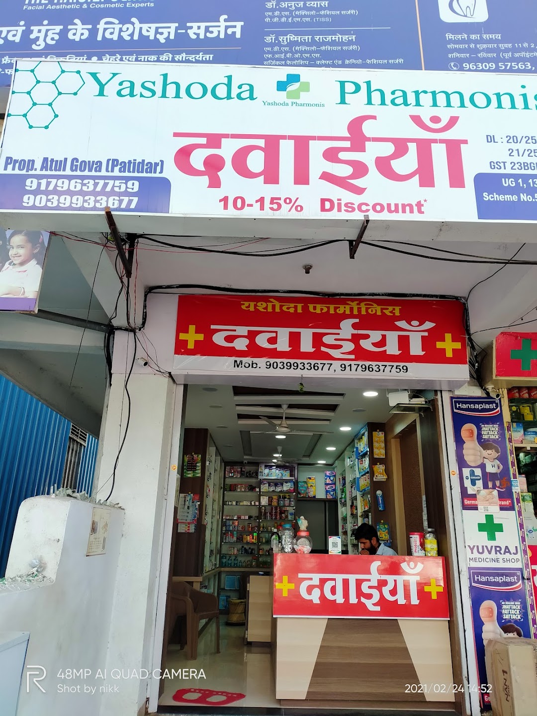 Yashoda Pharmonis Vijay Nagar