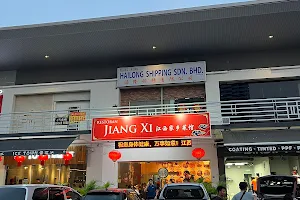 Jiang Xi Restaurant 江西家乡菜 image