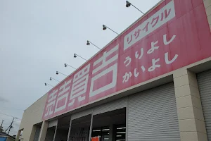 売吉買吉 吉川店 image