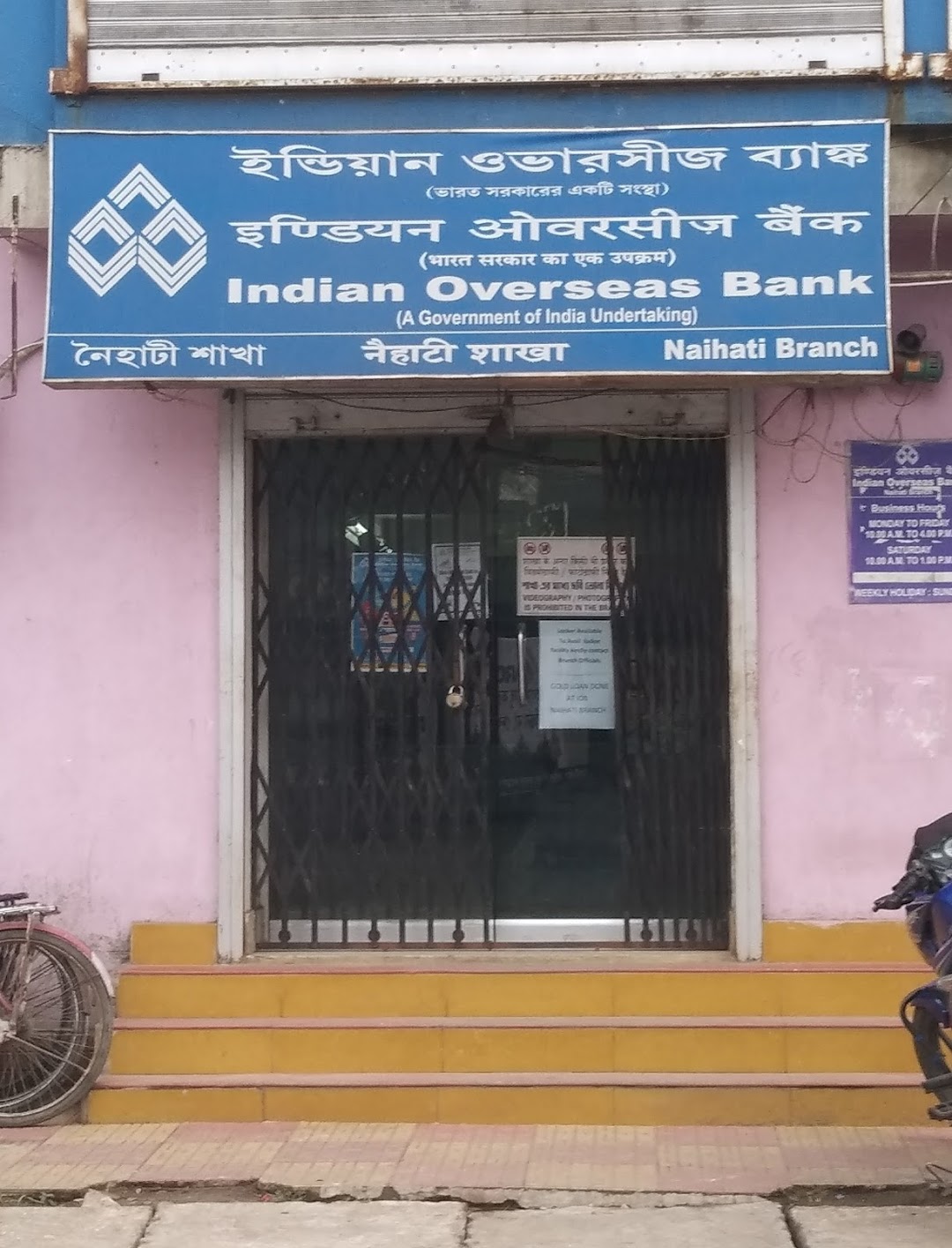 Indian Overseas Bank - Naihati Branch