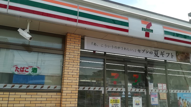 セブン-イレブン 尼崎上坂部３丁目店