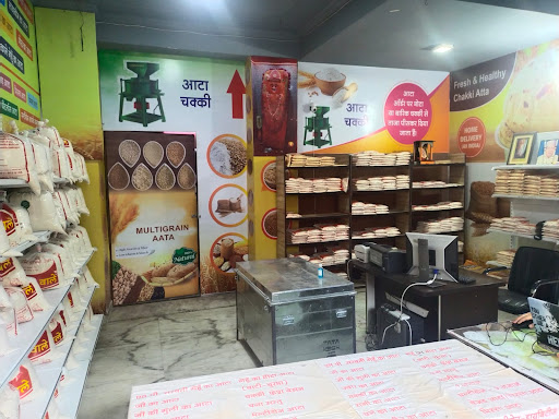 Atte Wale - The Grain Store | Flour Mills in Chitrakoot Vaishali Nagar, Jaipur | Fresh Aata Store | Multigrain Aata, Mix Aata, Gluten Free Aata, MP Gehu Aata, Sharbati Aata Range