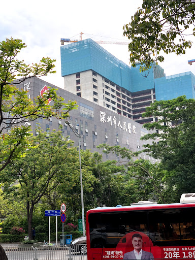 Shenzhen People's Hospital