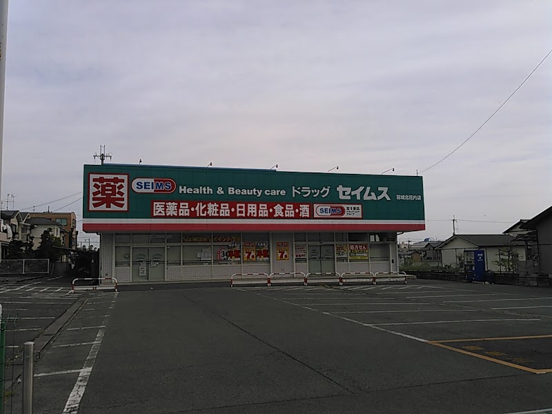 ドラッグセイムス 葛城北花内店