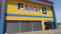 スーパー F.OUTLET.B