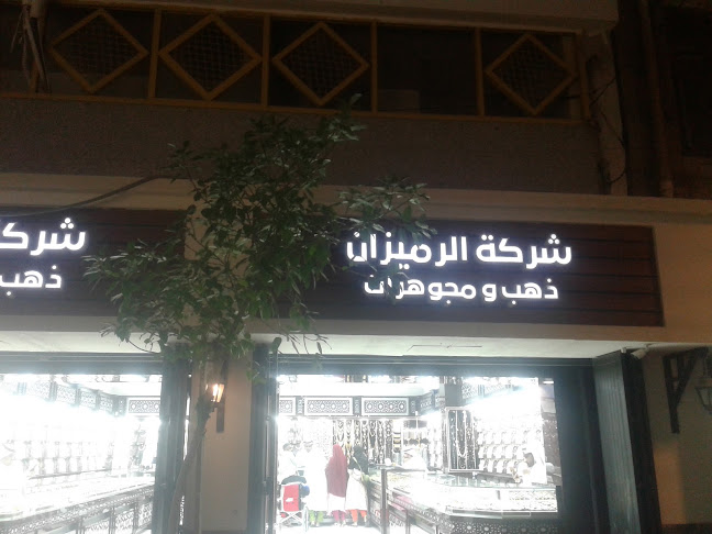 FJ55+Q67، شارع قباء الطالع، سوق الحكيم، المغيسلة، المدينة المنورة 42315