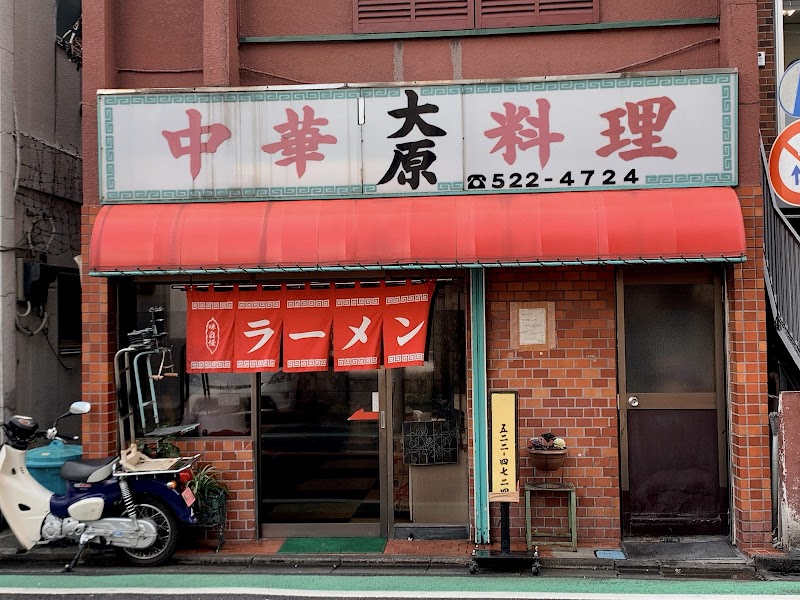 大原