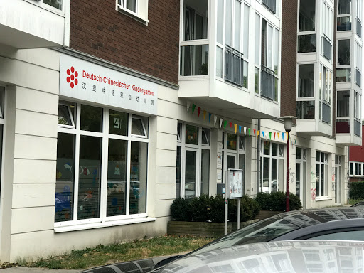 Deutsch Chinesischer Kindergarten