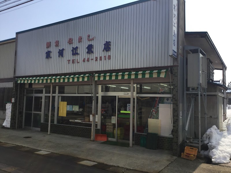 寒河江魚店