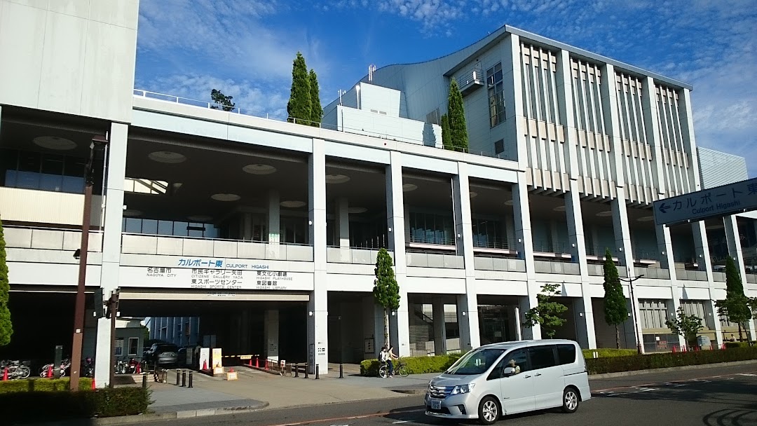 名古屋市東文化小劇場