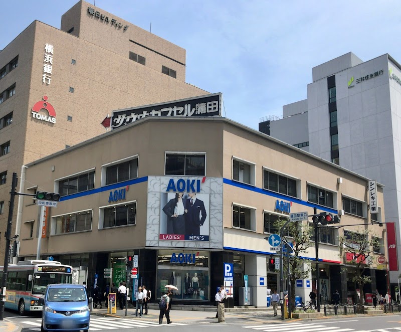AOKI 蒲田東口駅前店