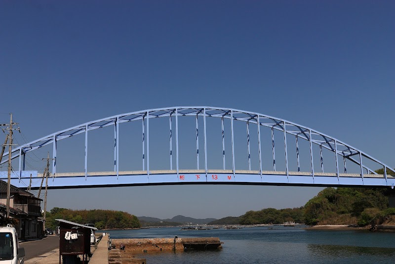 邑久長島大橋（人間回復の橋）