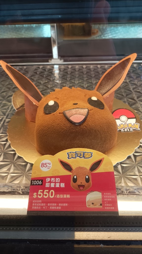 85度C咖啡蛋糕飲料關渡知行店 的照片