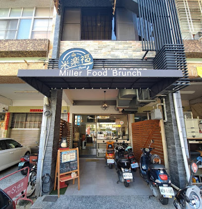 米樂福 Miller Food