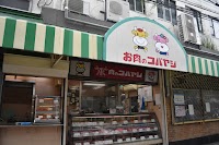 肉のコバヤシ
