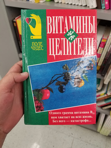 Thrift Store «Goodwill», reviews and photos, 6425 NE Fourth Plain Blvd, Vancouver, WA 98661, USA