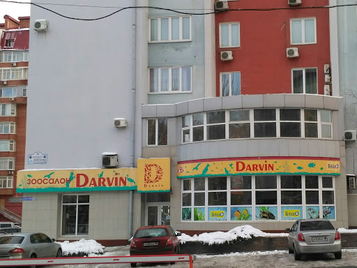 Pet shops in Donetsk