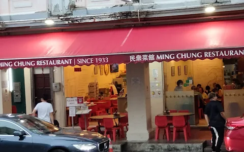 Ming Chung Restaurant image
