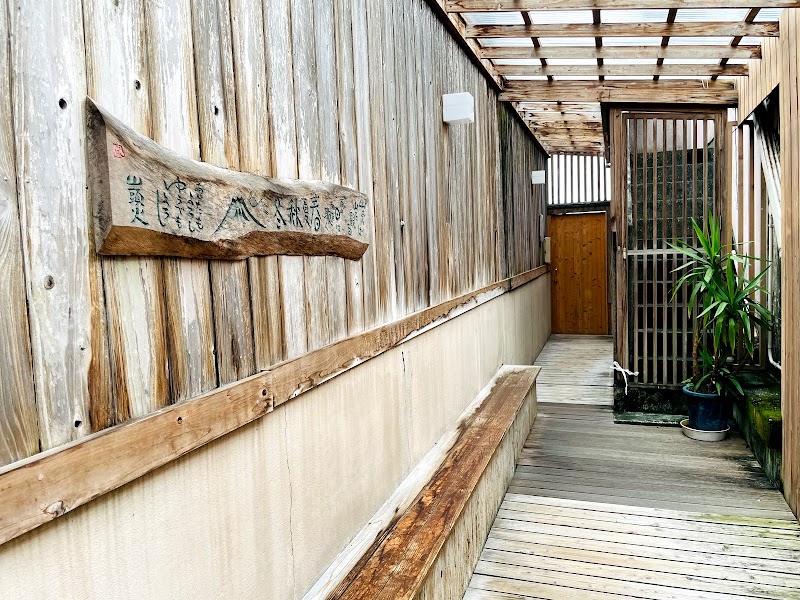 長崎県 小浜温泉 旅館 山田屋 長崎県雲仙市小浜町北本町 旅館 宿泊施設 グルコミ