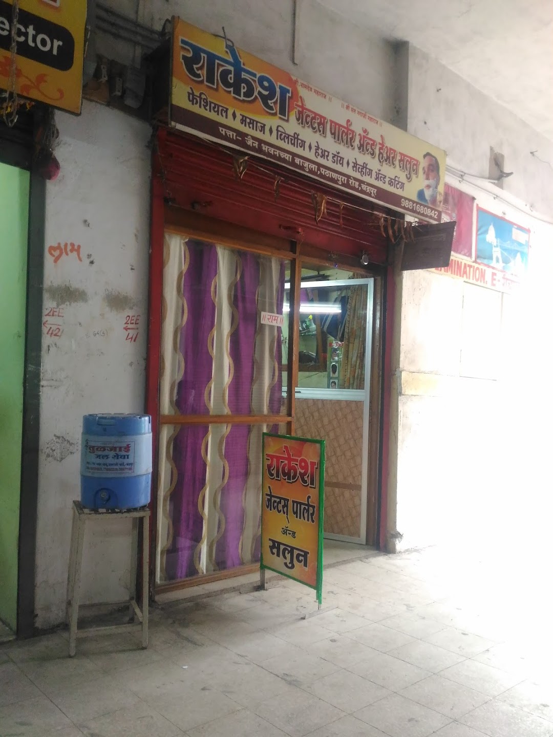 Rakesh Gents Parlour And Hair Salon