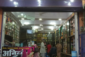 Anil Provision Store image