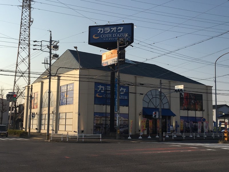 カラオケ コート・ダジュール 岡崎大樹寺店