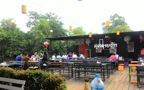 Louk Saiy Lar Beer Garden image
