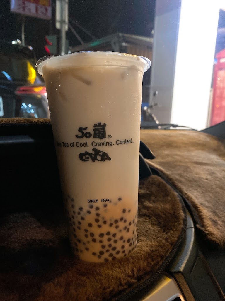 50嵐 樂業店 的照片