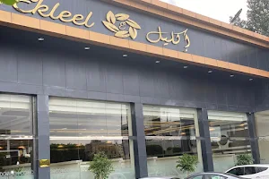 Ekleel Restaurant image