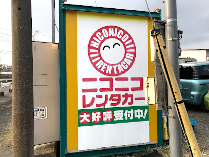 ニコニコレンタカー町田図師町店