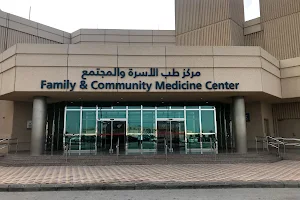 Family and Community Medicine Center(FCMC) image
