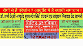 Dr. Sharma's Vedshri Ayurveda Super Speciality Panchakarma & Infertility Centre Shamli