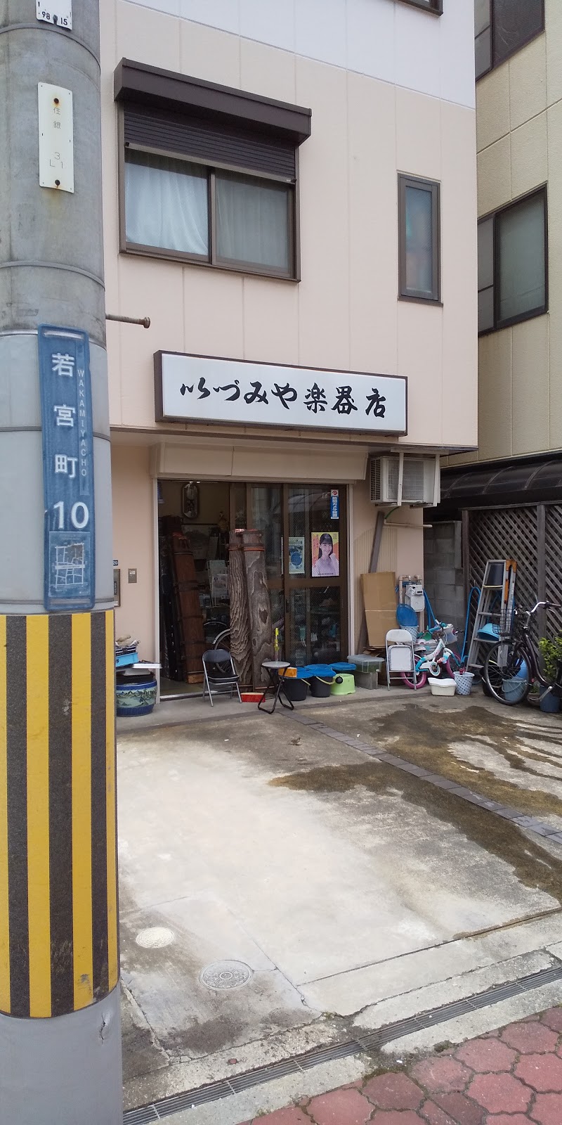 いづみや楽器店