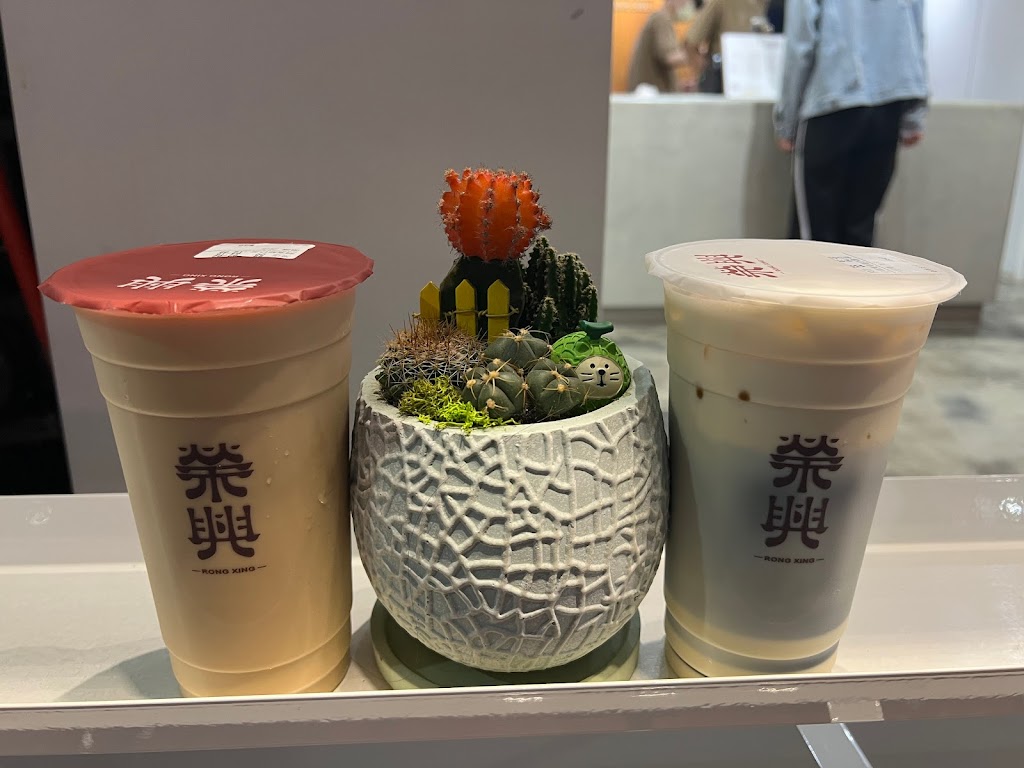 榮興茶行 的照片